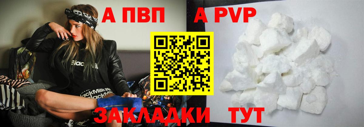 Alpha-PVP крисы CK Новоалександровск
