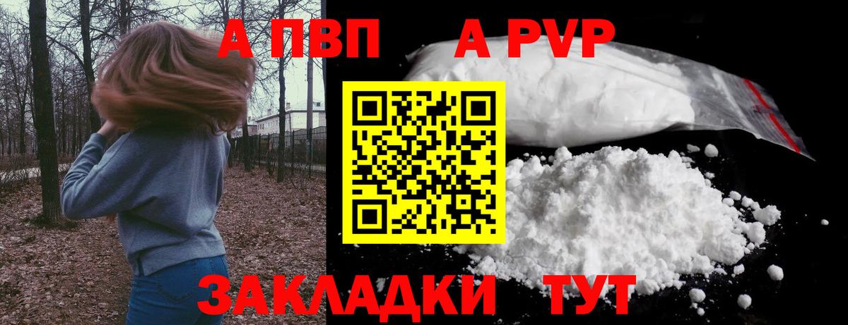 A-PVP  Alpha PVP Crystall  Вход с VPN  Новоалександровск 
