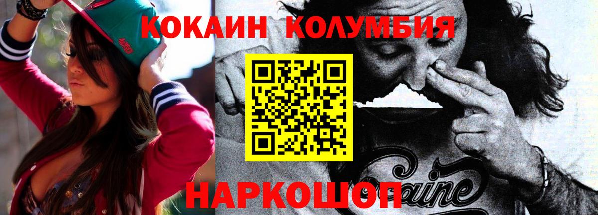 КОКАИН Fish Scale  Вход с VPN  Новоалександровск 