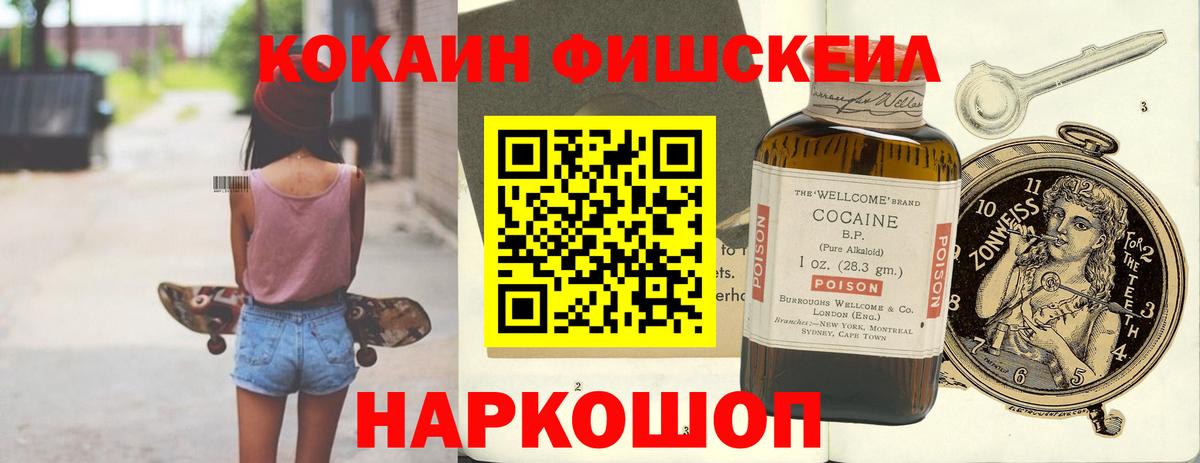 Мефедрон Новоалександровск
