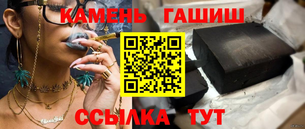 Новоалександровск  ГАШ Premium  Гашиш хэш  Вход с VPN 