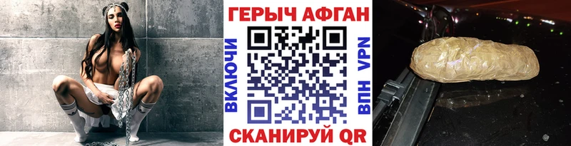 Героин Афган  Новоалександровск 