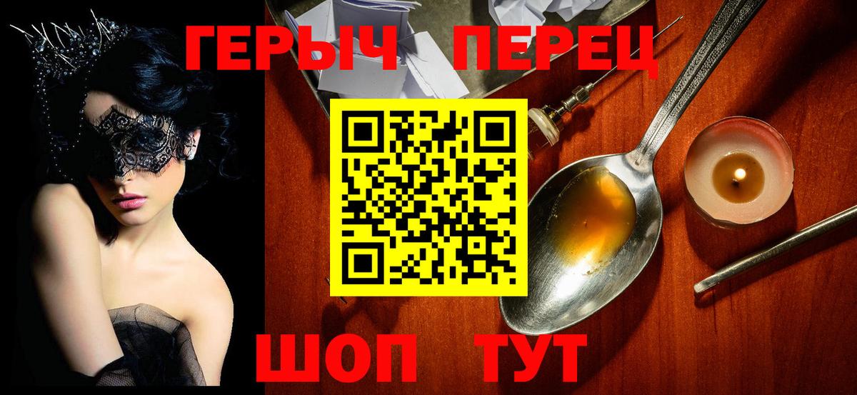 Героин VHQ  Вход с VPN  Новоалександровск 