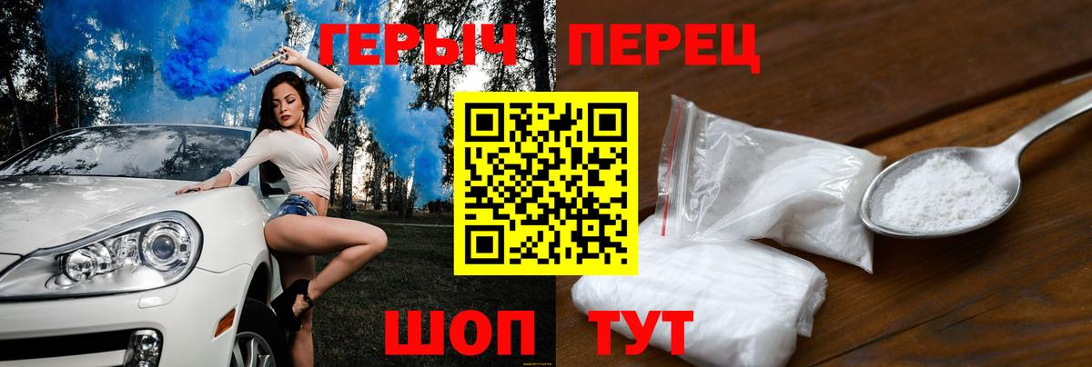 Героин Heroin Новоалександровск