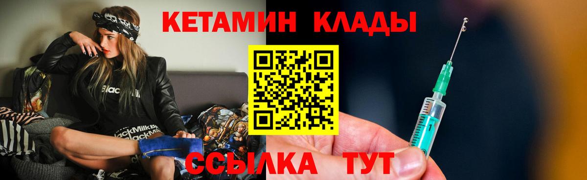 КЕТАМИН ketamine Новоалександровск