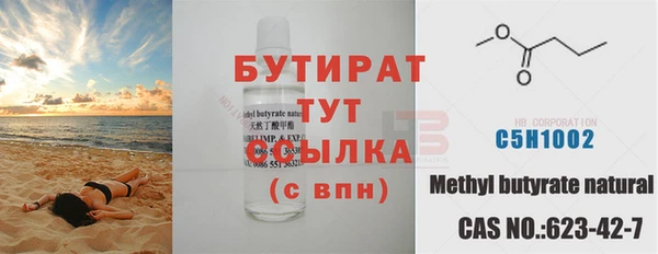 бутират Алексеевка