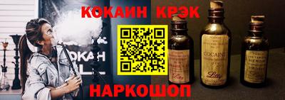 кокаин перу Новоалтайск