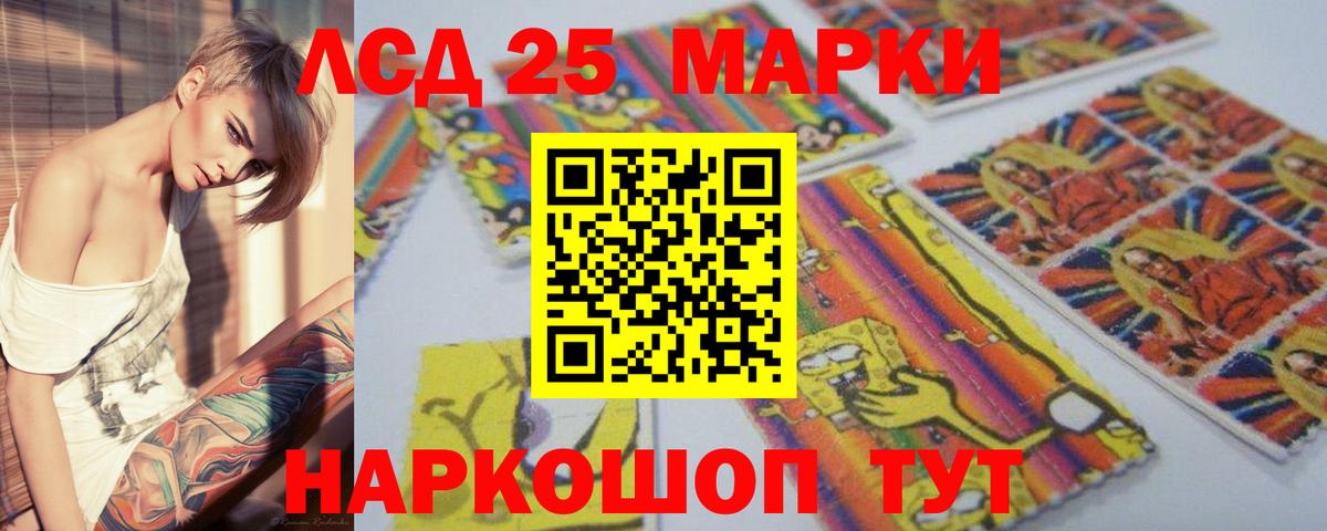 Лсд 25 экстази ecstasy Новоалександровск