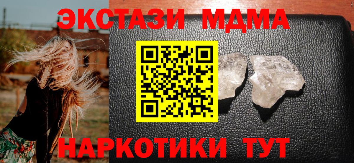 MDMA VHQ  Вход с VPN  Новоалександровск  МДМА  MDMA Molly 