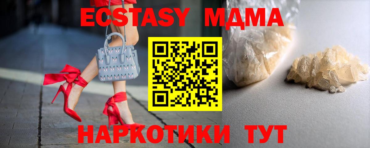 МДМА crystal Новоалександровск