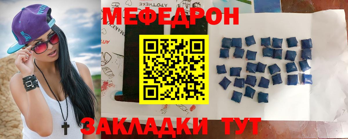 Мефедрон mephedrone  Вход с VPN  Меф  Меф мука  Новоалександровск  МЯУ-МЯУ 