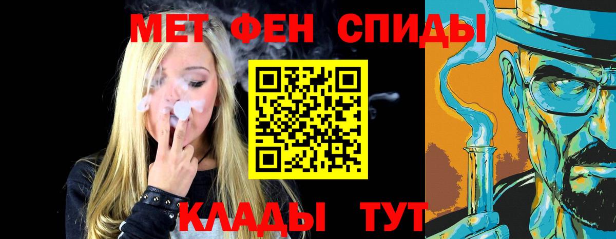 Метамфетамин кристалл  МЕТАМФЕТАМИН  Новоалександровск  Вход с VPN  Метамфетамин кристалл 
