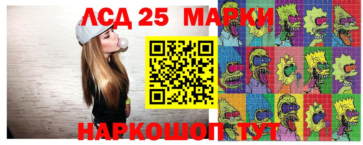 Новоалександровск  Марки NBOMe 1500мкг  Вход с VPN 