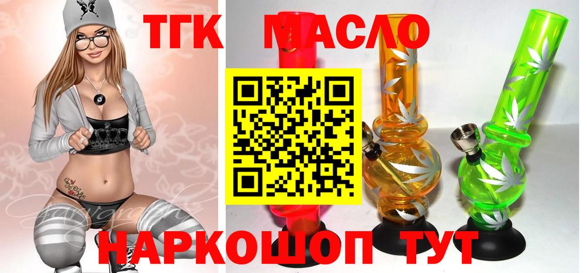 Новоалександровск  купить наркотик  Дистиллят ТГК вейп с тгк  Вход с VPN  ТГК жижа 